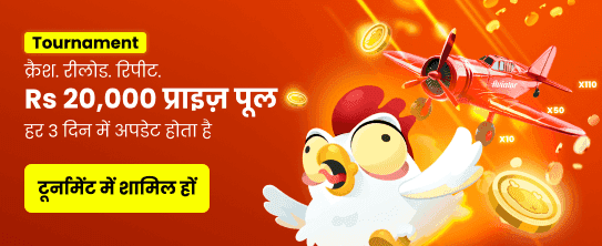 India's Most Trusted Casino Game banner